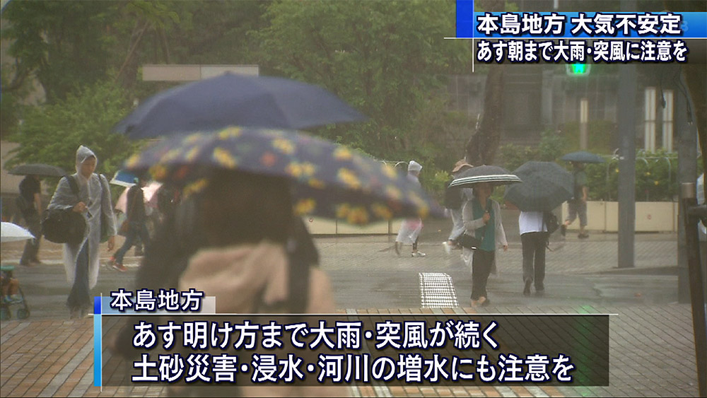 沖縄本島地方 大雨続く