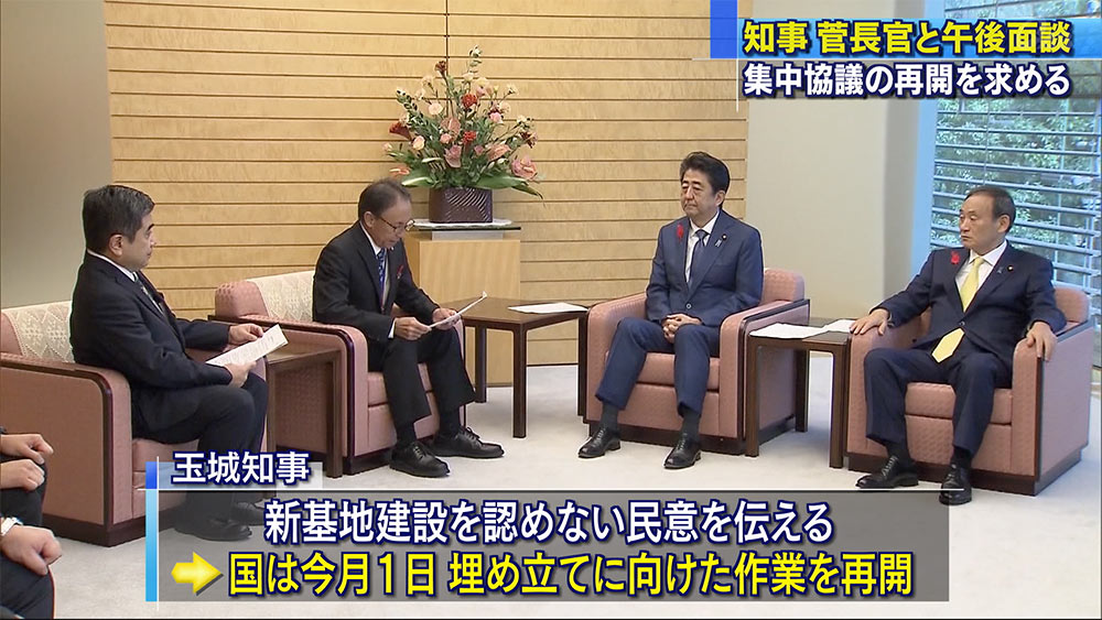 玉城知事　菅長官と午後面談　辺野古集中協議求める