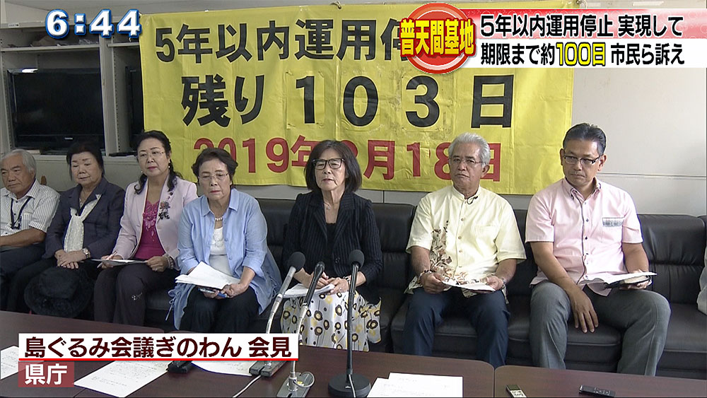 ５年以内運用停止まで１００日　議会決議求める　