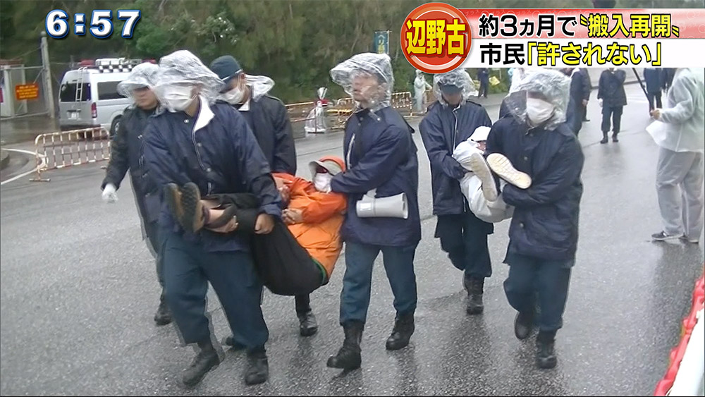 辺野古　約３カ月でゲートを開き資材搬入