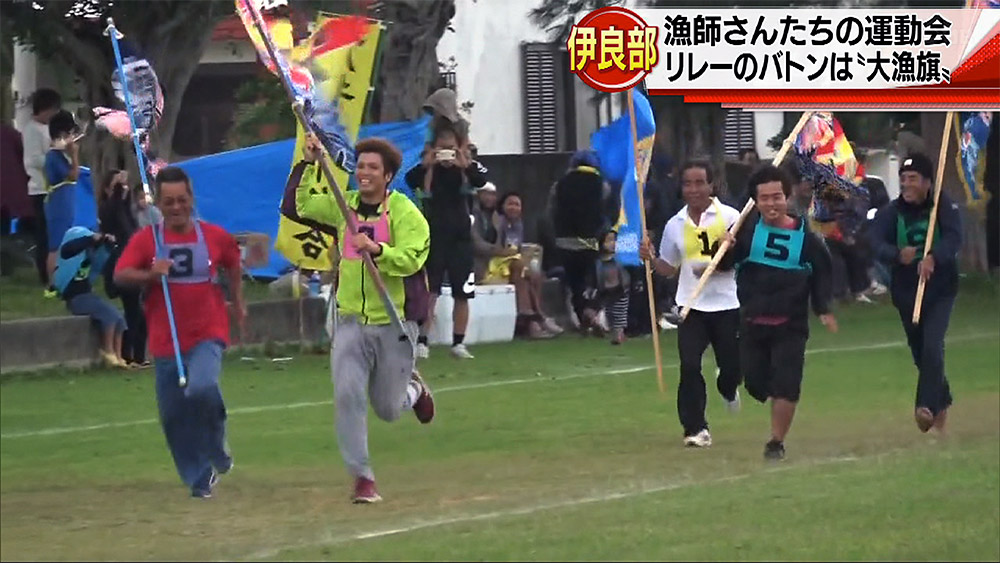 伊良部島で漁師さんたちの運動会