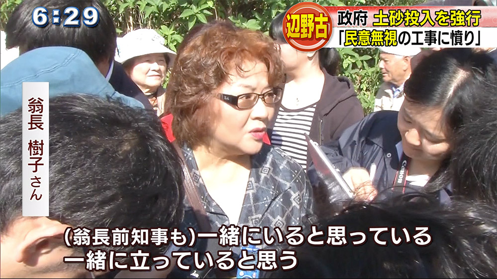 県が中止求めた翌日　政府土砂投入を強行