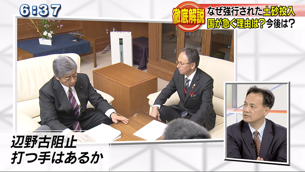 なぜ強行された土砂投入　知事の直訴も無視し急ぐ理由は