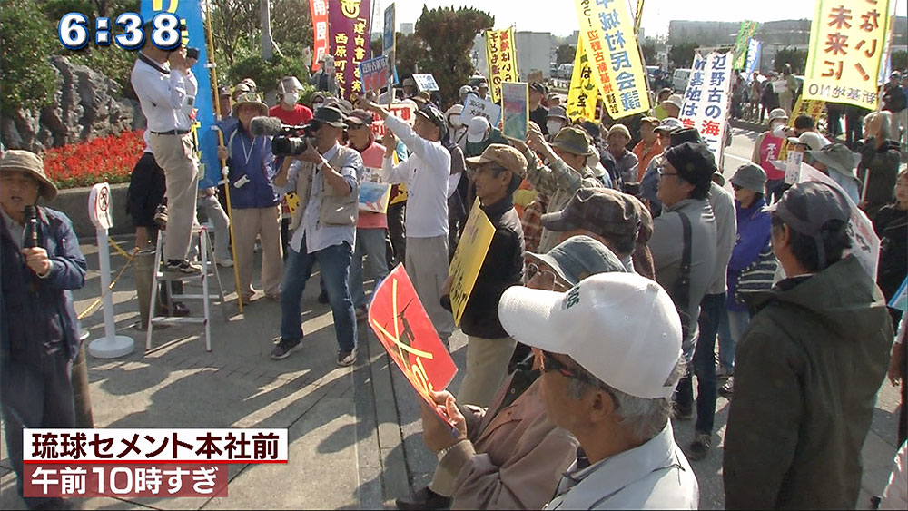 琉球セメント要請するも門前払い