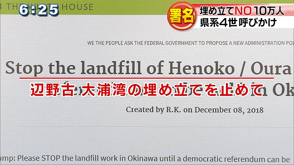 県系人署名呼びかけ署名１０万人