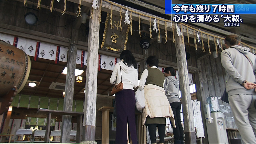 沖宮で大祓 心身清めて新年へ