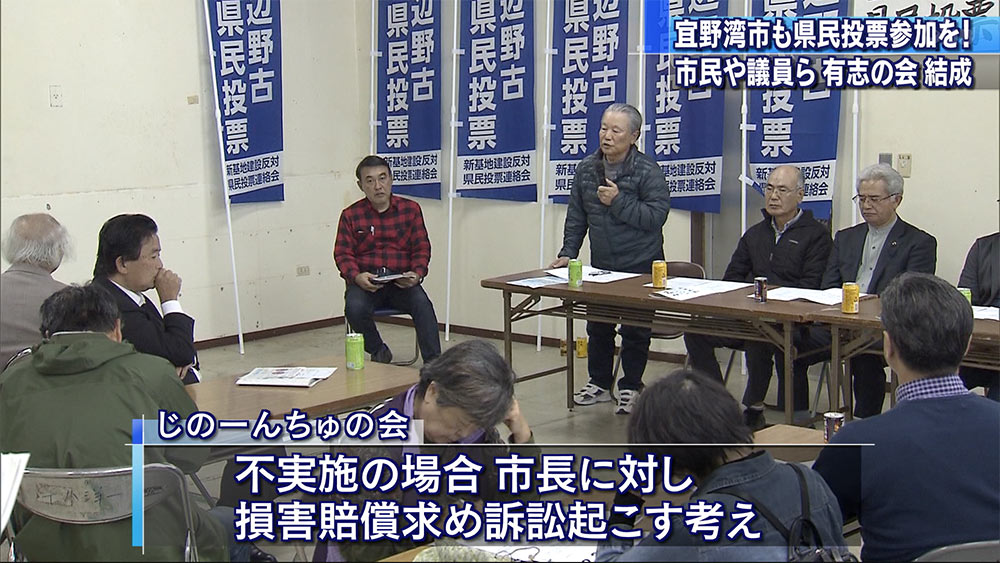 ２.２４県民投票じのーんちゅの会　事務所開き