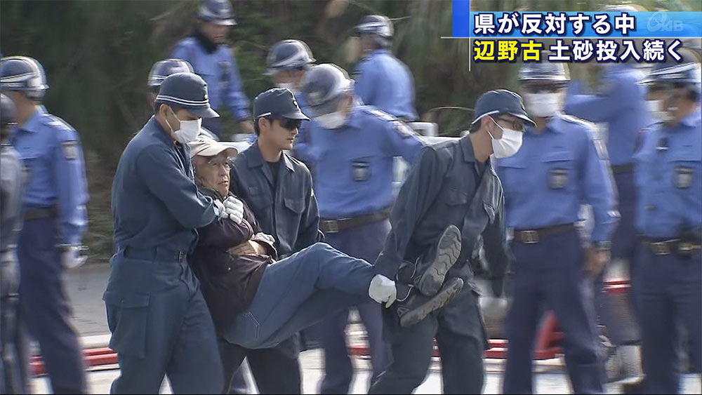 反対の声をよそに辺野古の埋め立て工事続く