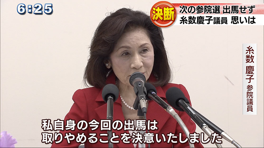 緊急生出演　糸数慶子さんに聞く