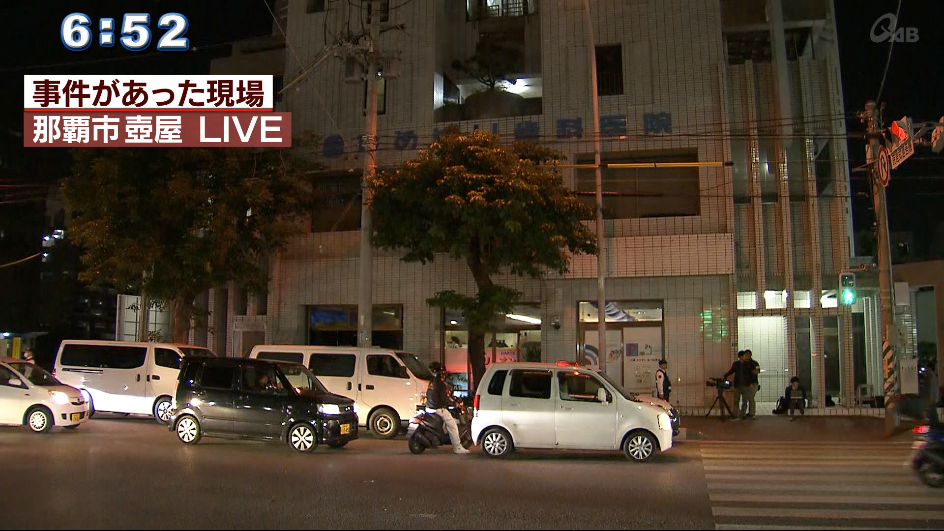 三鷹市居酒屋副店長強盗殺人事件