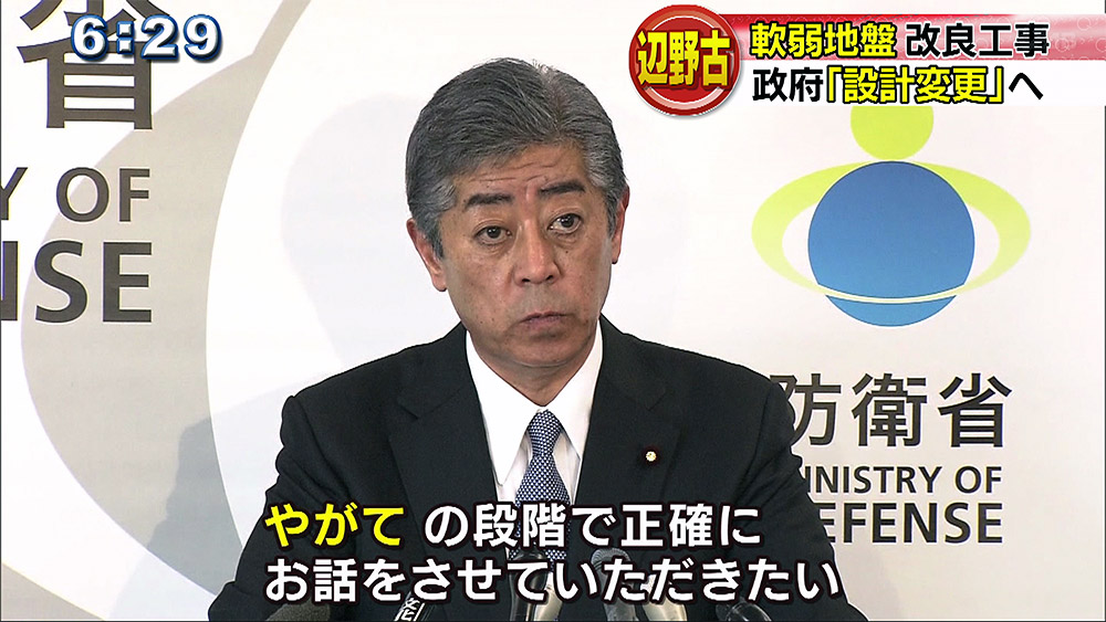 辺野古「軟弱地盤」で設計変更 新工区へ土砂投入へ