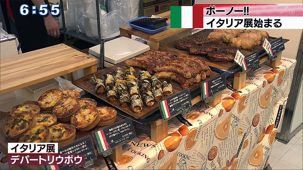 イタリア展始まる