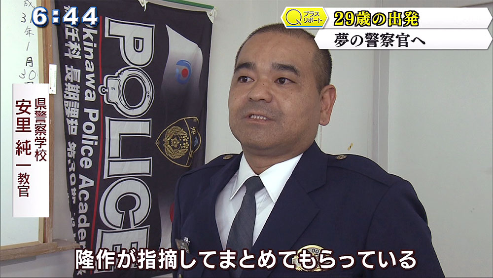 Qプラスリポート 29歳 夢の警察官へ Qab News Headline