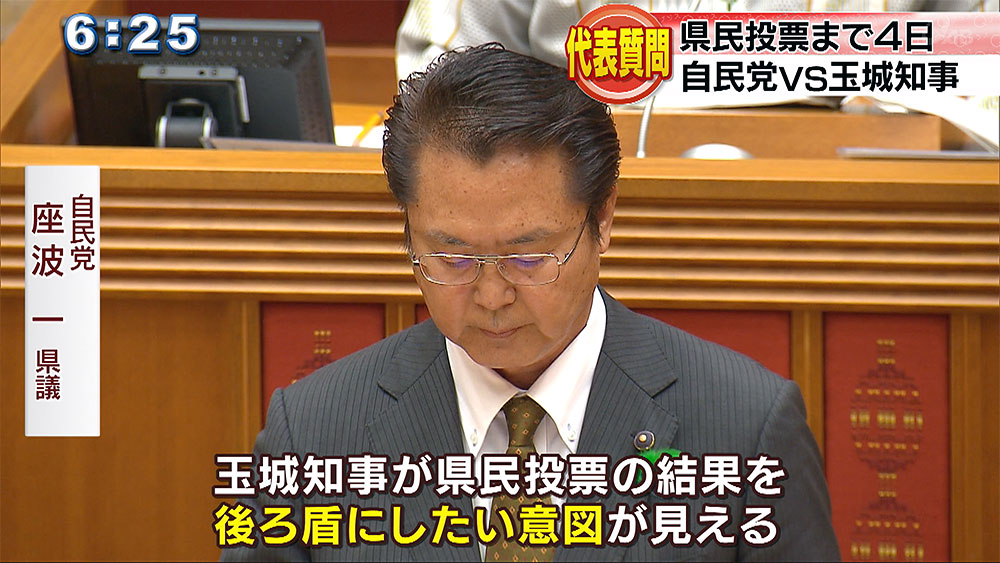 投票まで4日　野党から厳しい質問