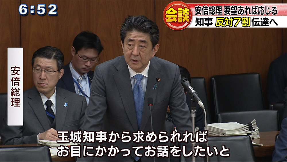 安倍総理 要望あれば会談応じる