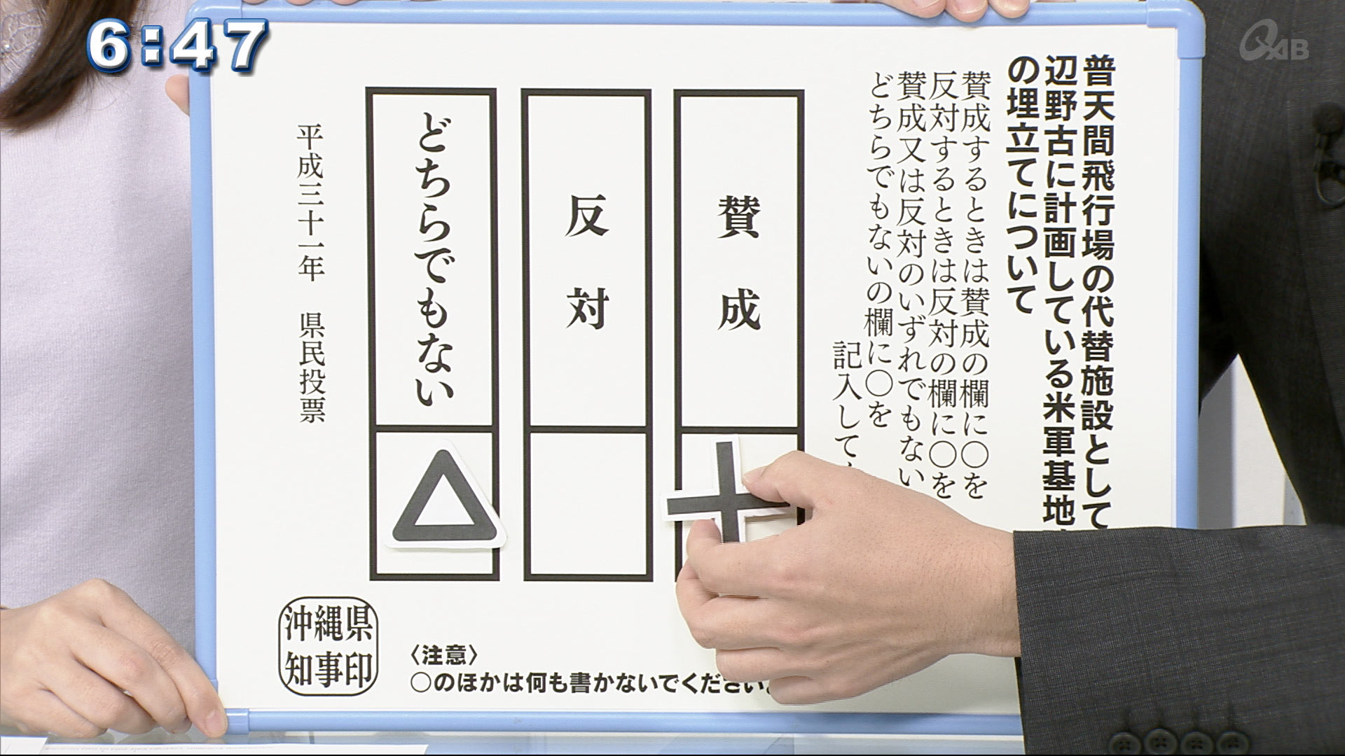 投票日まであと２日　知事も街頭で最後の追い込み 期日前投票は１５万９７００人が投票を済ませる