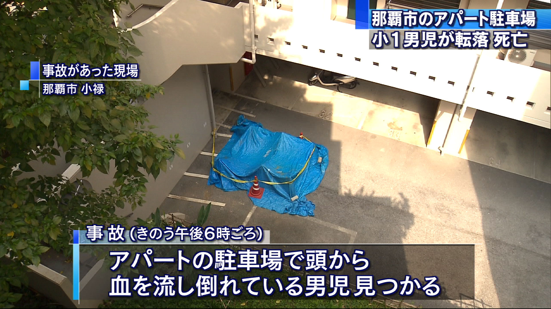 転落死 Japaneseclass Jp