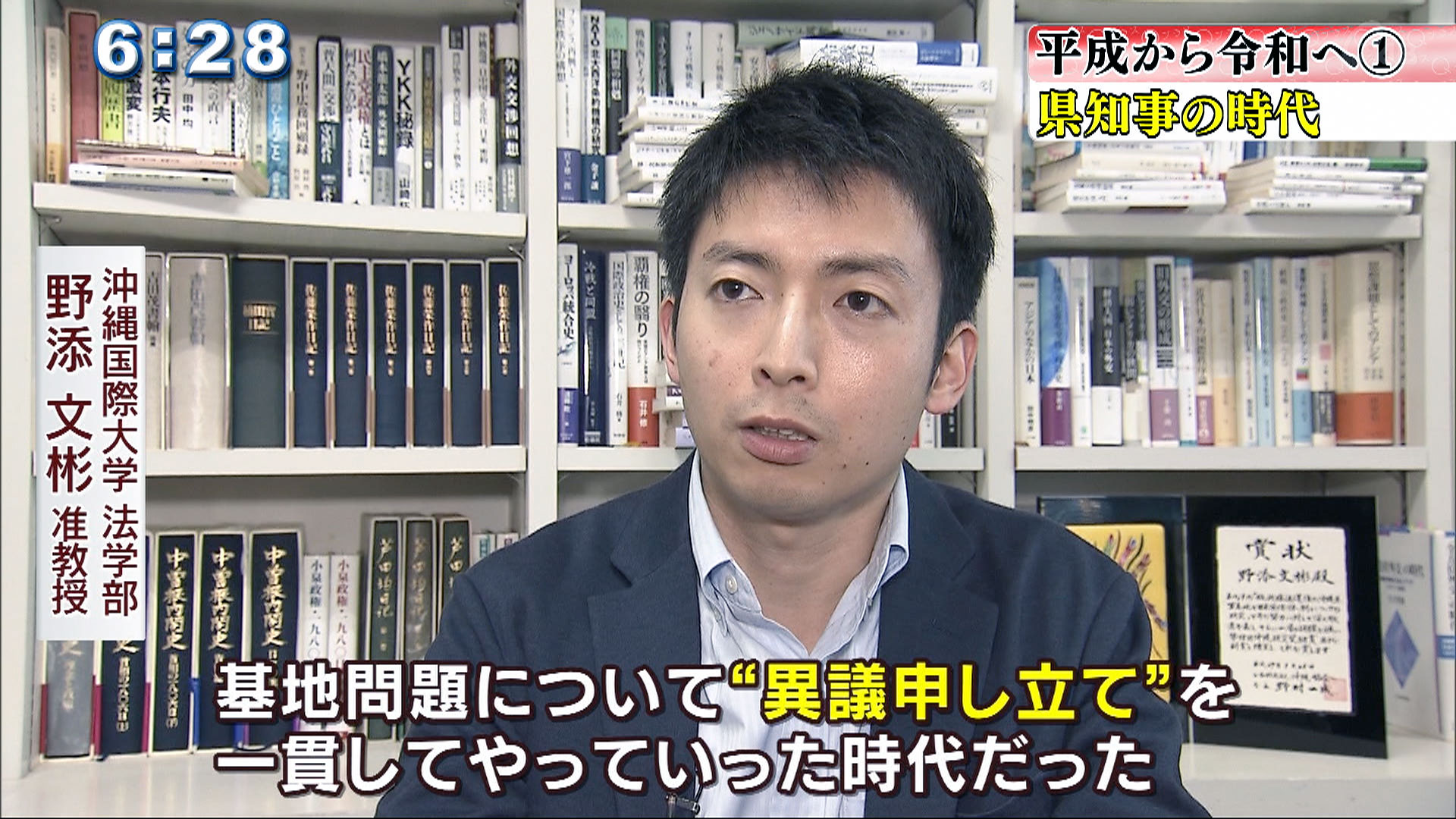 シリーズ「平成から令和へ」(1) 歴代知事から見る平成