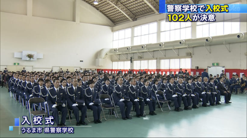 警察学校１０２人が入校式