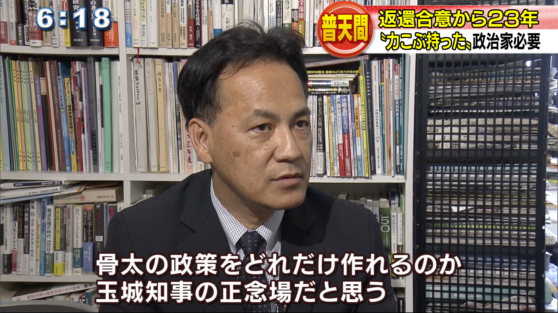 普天間返還合意23年 力こぶ持った政治家 必要 Qab News Headline