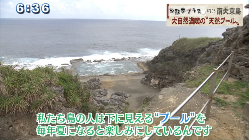 島の周りが断崖絶壁となっている南大東島。その環境でも海水浴を楽しんでほしいと30年ほど前に島の人々が作ったのがこのプール