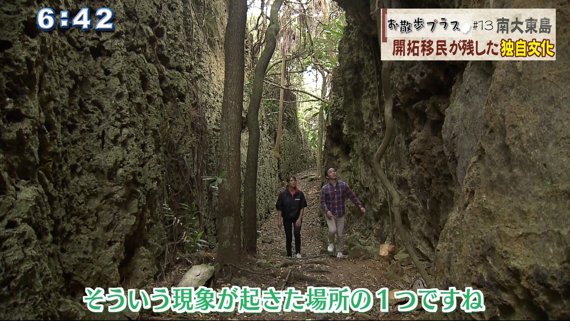 ここは島にできた裂け目、割れ目バリバリ岩と呼ばれている場所