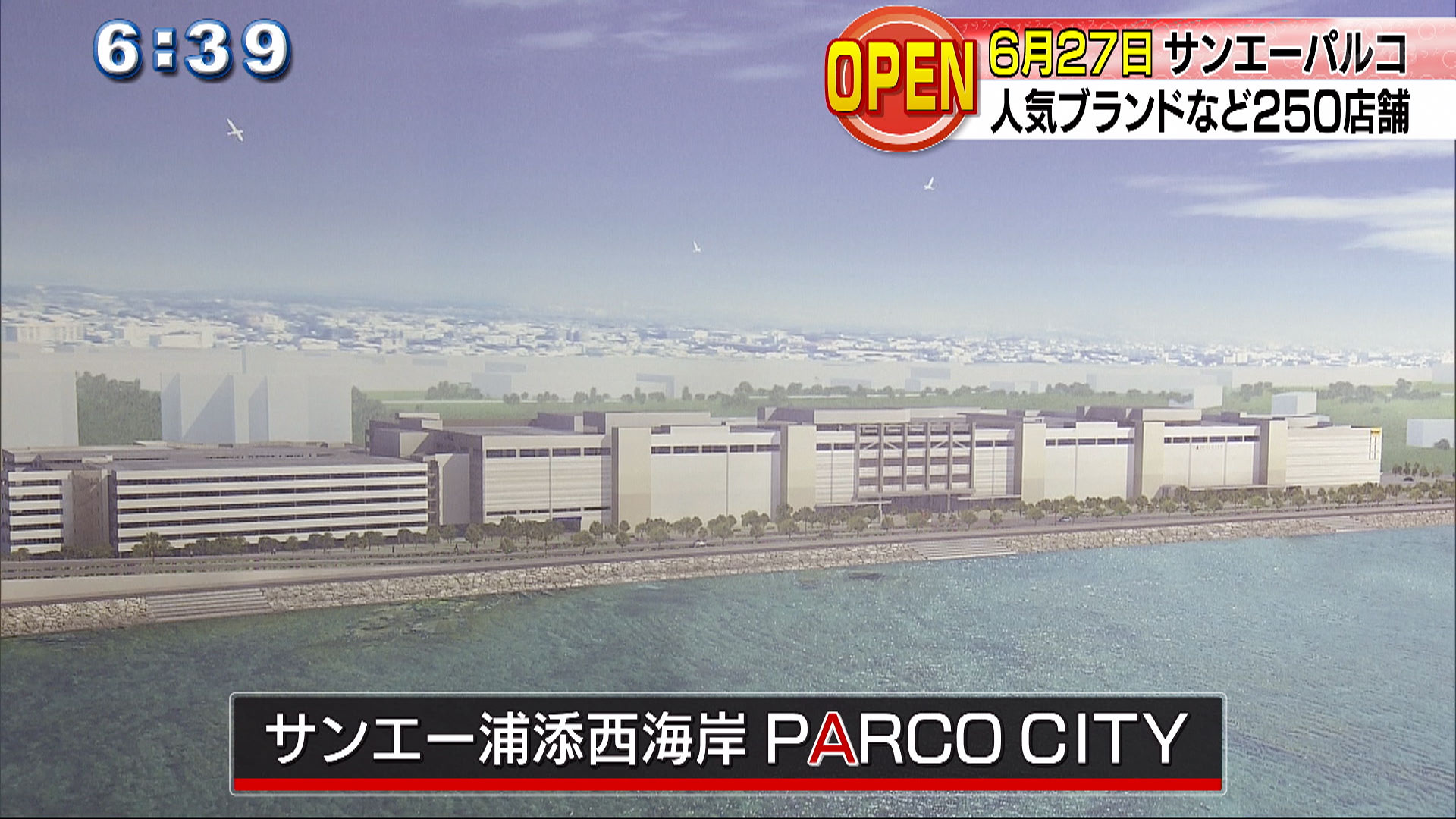 サンエーPARCO CITY　６月オープン