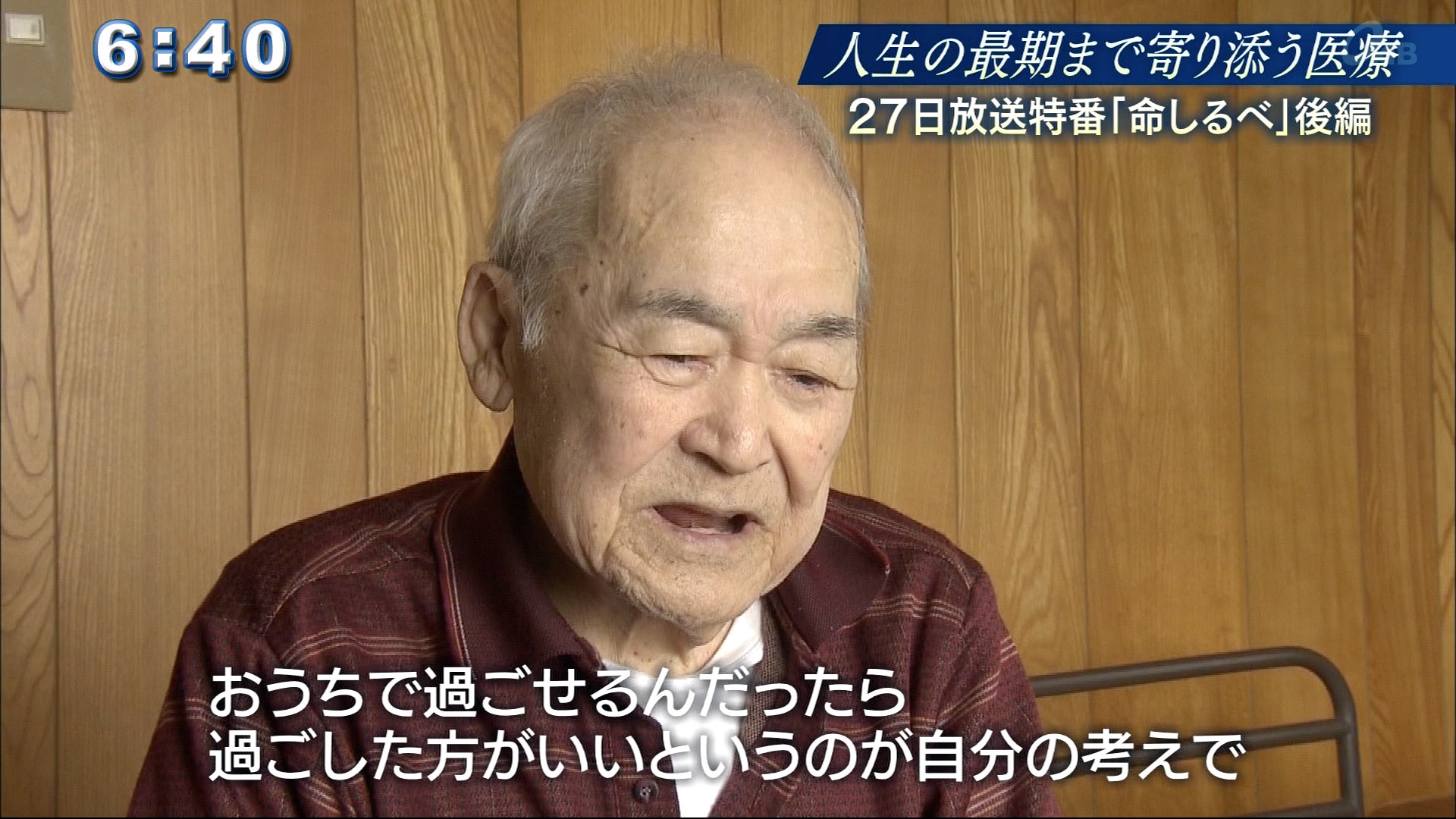 新垣さん「病気をしたからにはお医者さんに任せるのが順当だろうという考えは一応持ってはいたんですよね。」