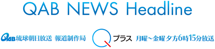 QAB NEWS Headline