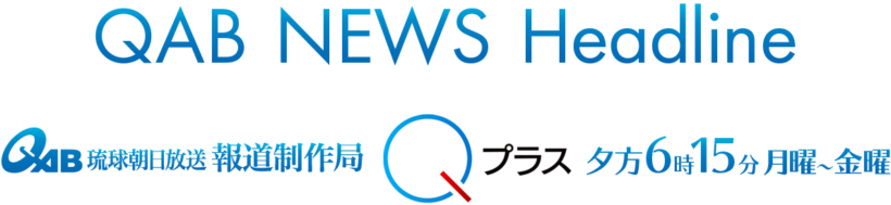 QAB NEWS Headline