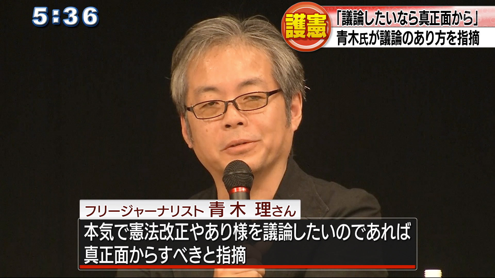 憲法記念日のきょう　改憲派・護憲派が集会