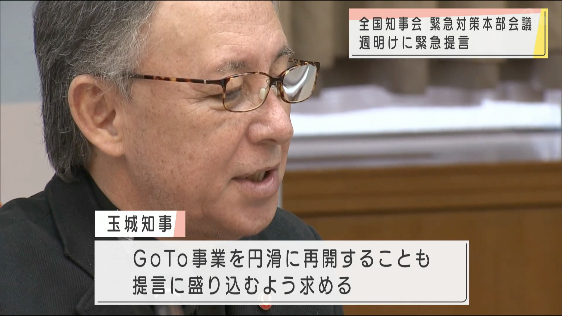 新型コロナ　全国知事会が緊急提言へ