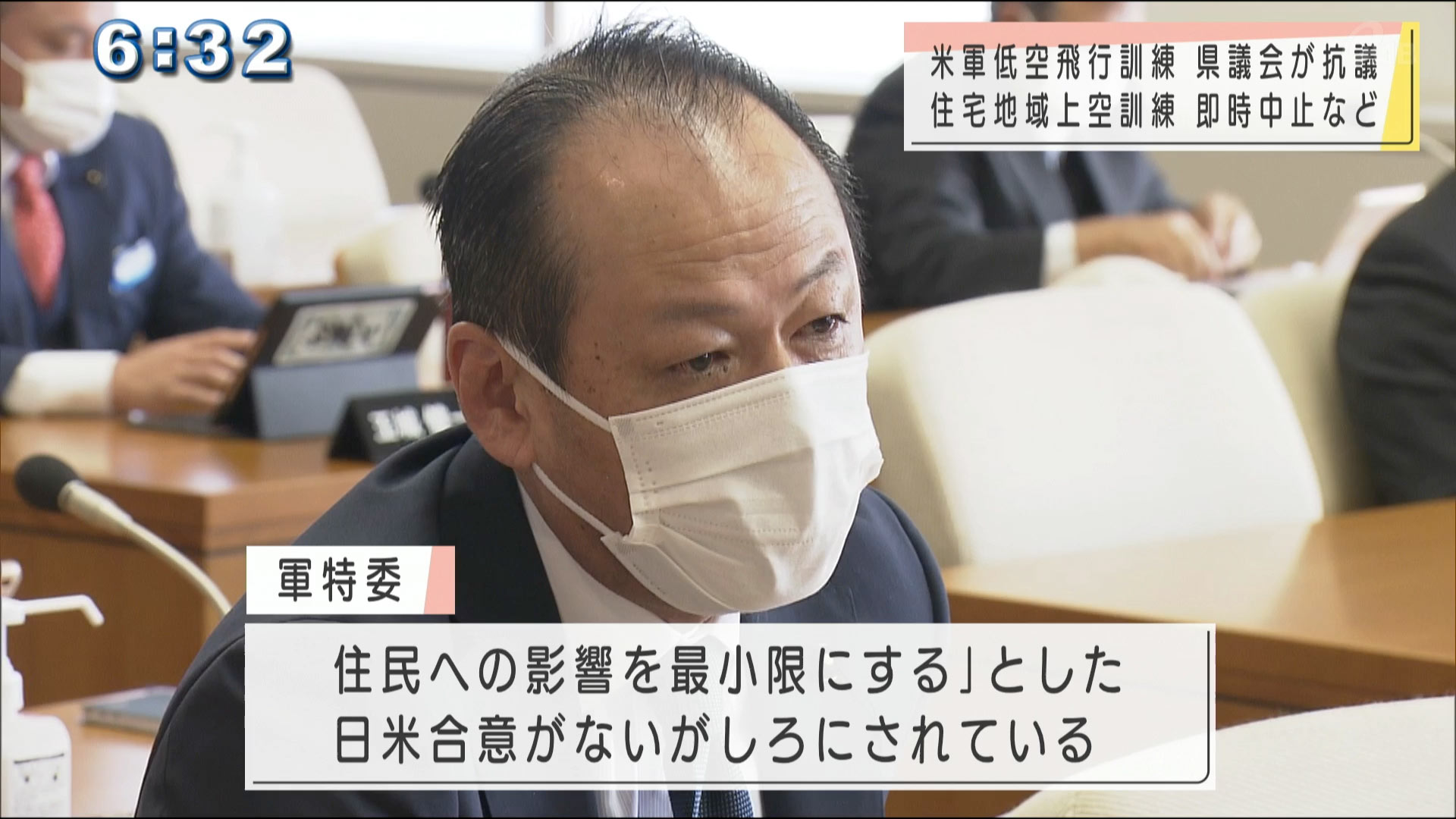 沖縄県議会軍特委　米軍機の低空飛行訓練へ抗議声明