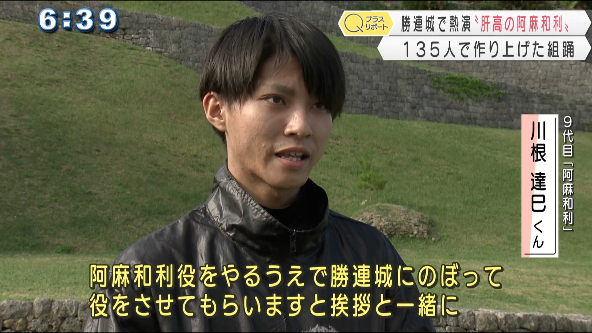 「肝高の阿麻和利 」６年ぶりのグスク公演