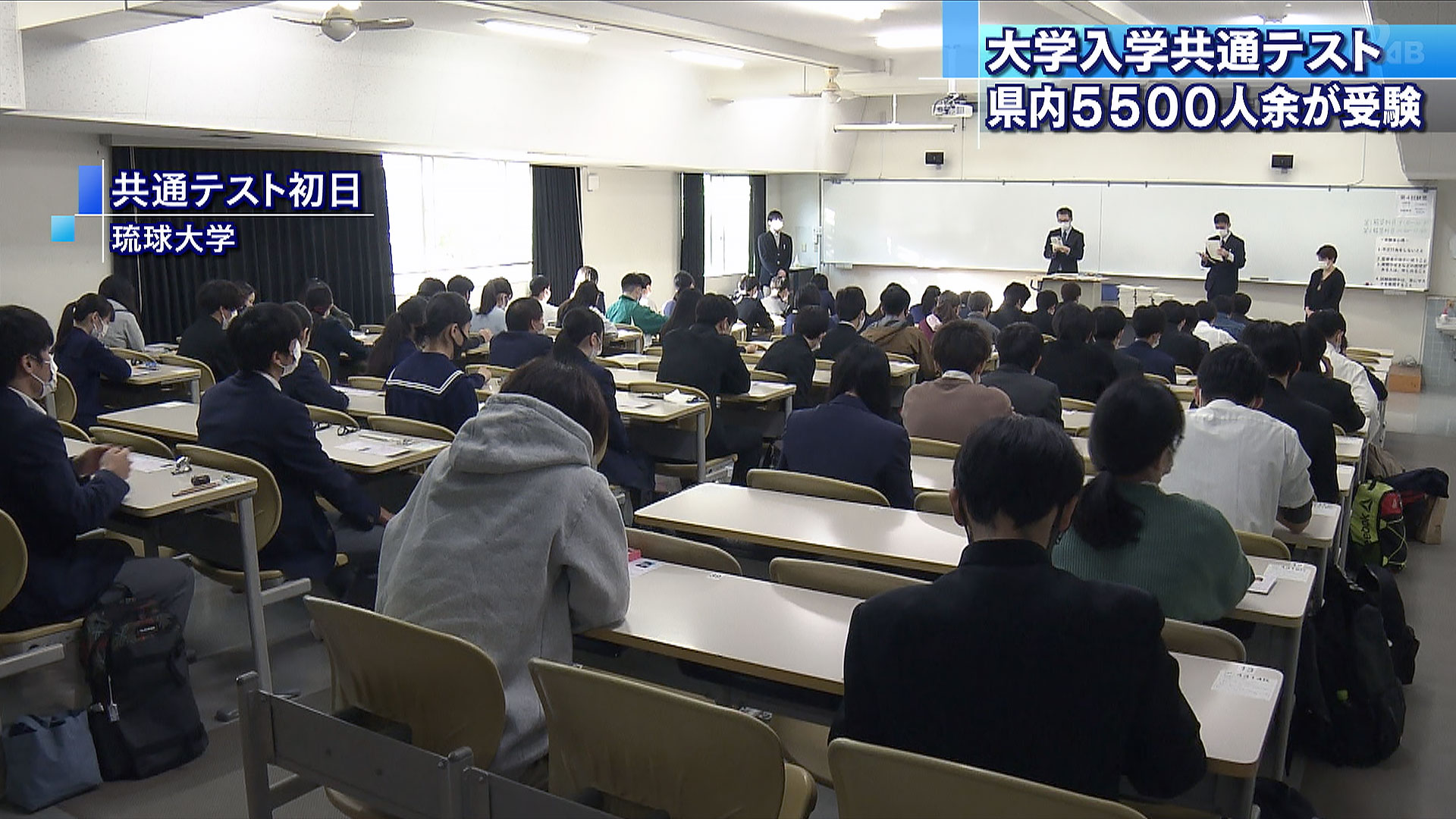 大学入学共通テスト はじまる