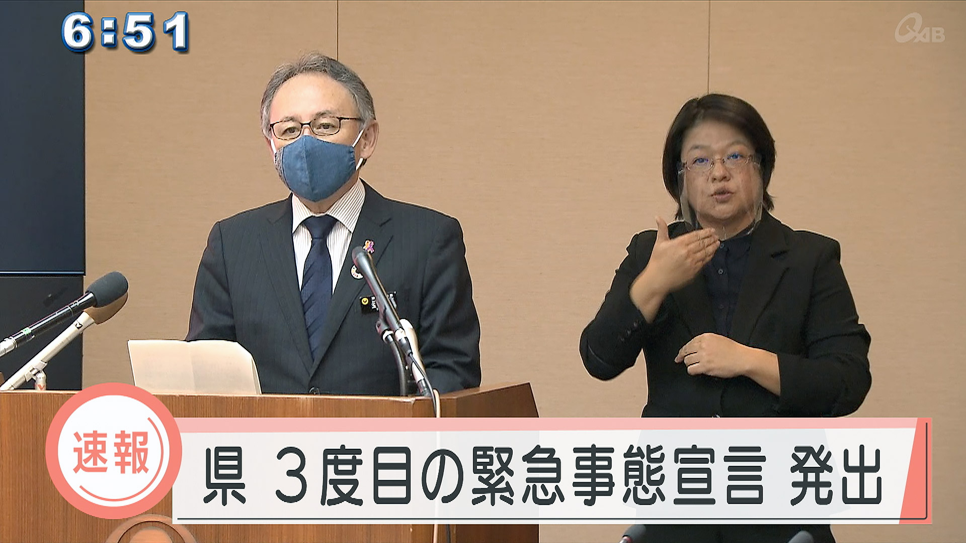 県独自の緊急事態宣言を発出