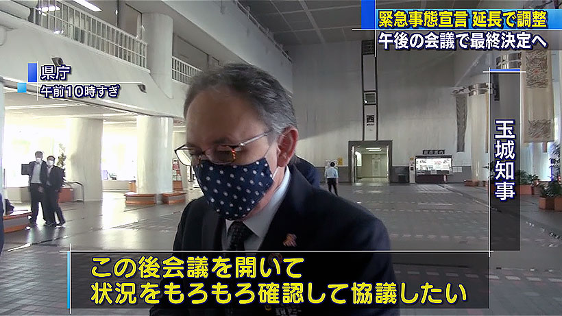 沖縄県 緊急事態宣言延長で最終調整