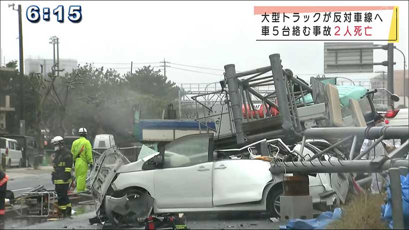 交通事故 Qab News Headline