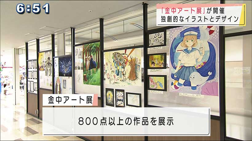 那覇市の中学校がショッピングセンターでアート展