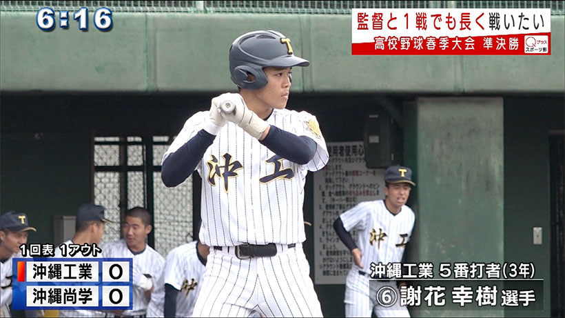 県高校野球春季大会準決勝・決勝