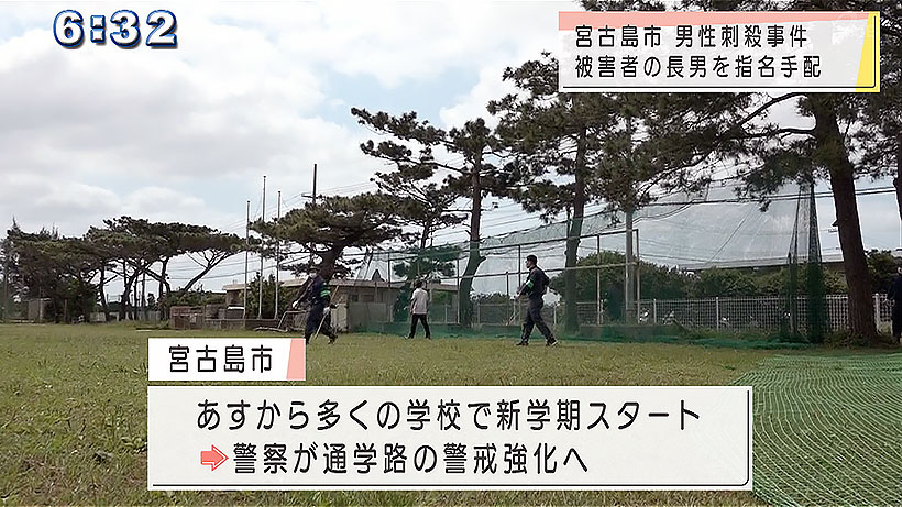 宮古島殺人事件 被害者の長男を指名手配