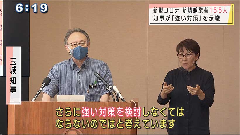 新型コロナ過去２番目に多い１５５人の新規感染