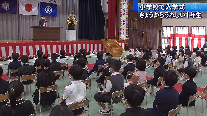 那覇市の小学校で入学式