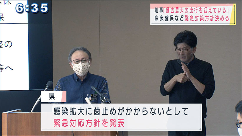 知事会見「過去最大の流行」