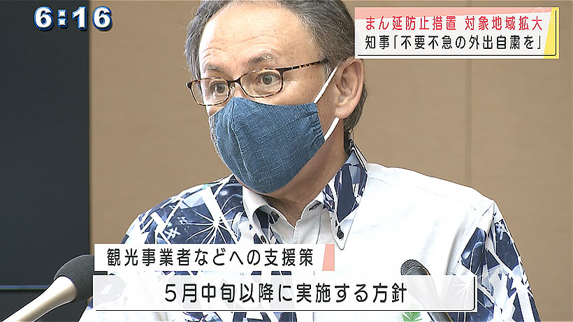 新型コロナ 知事が「重点措置」対象地区追加など会見で発表