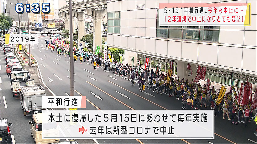 「まん延防止」延長で…「平和行進」２年連続で中止