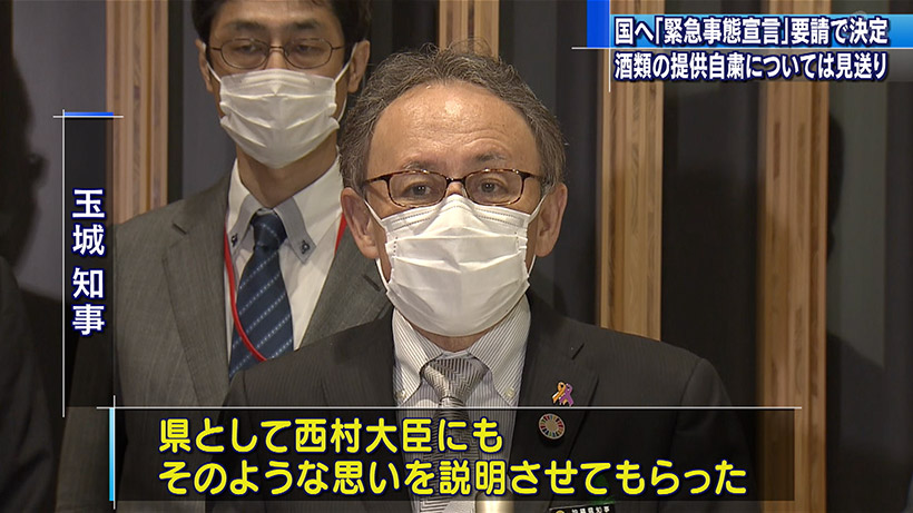 「緊急事態宣言」要請決める