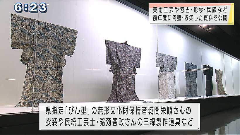 沖縄県立博物館・美術館で新収蔵品展が始まる