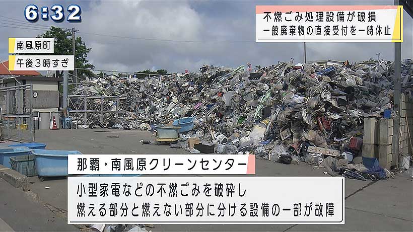 那覇・南風原クリーンセンター　一般廃棄物直接持ち込みを一時休止