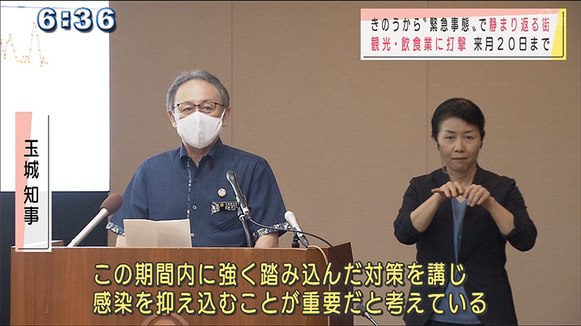 緊急事態宣言で街の様子は…